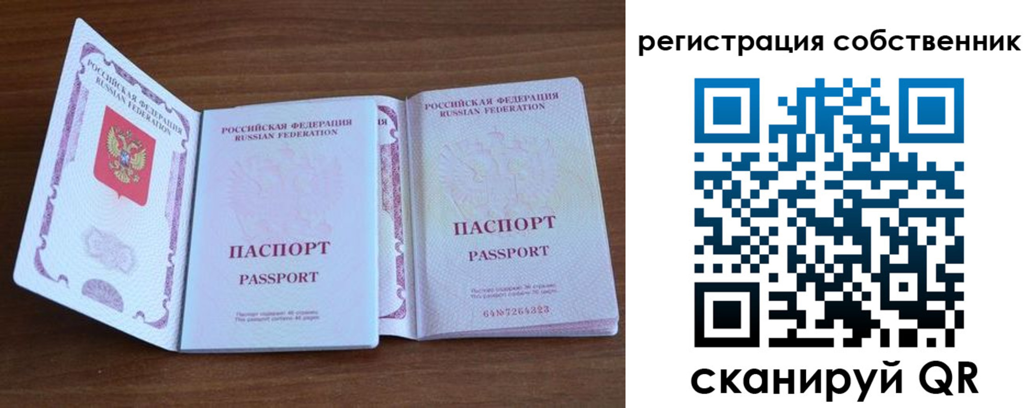 где прописаться в Бурятии