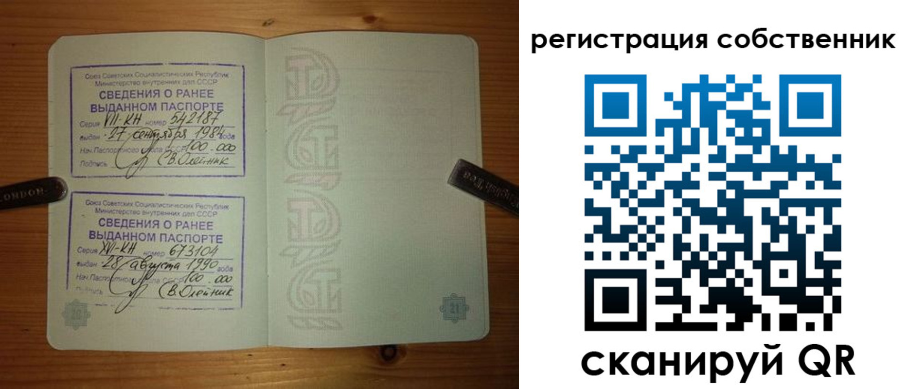 прописка законно в Бурятии