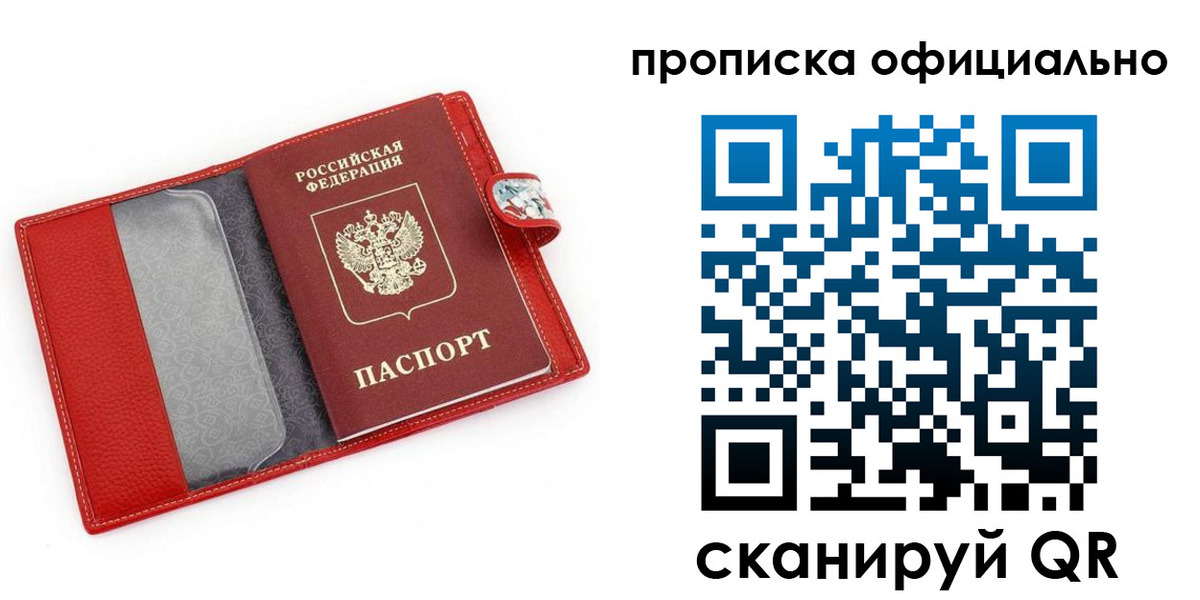 временная регистрация гарантия в Бурятии